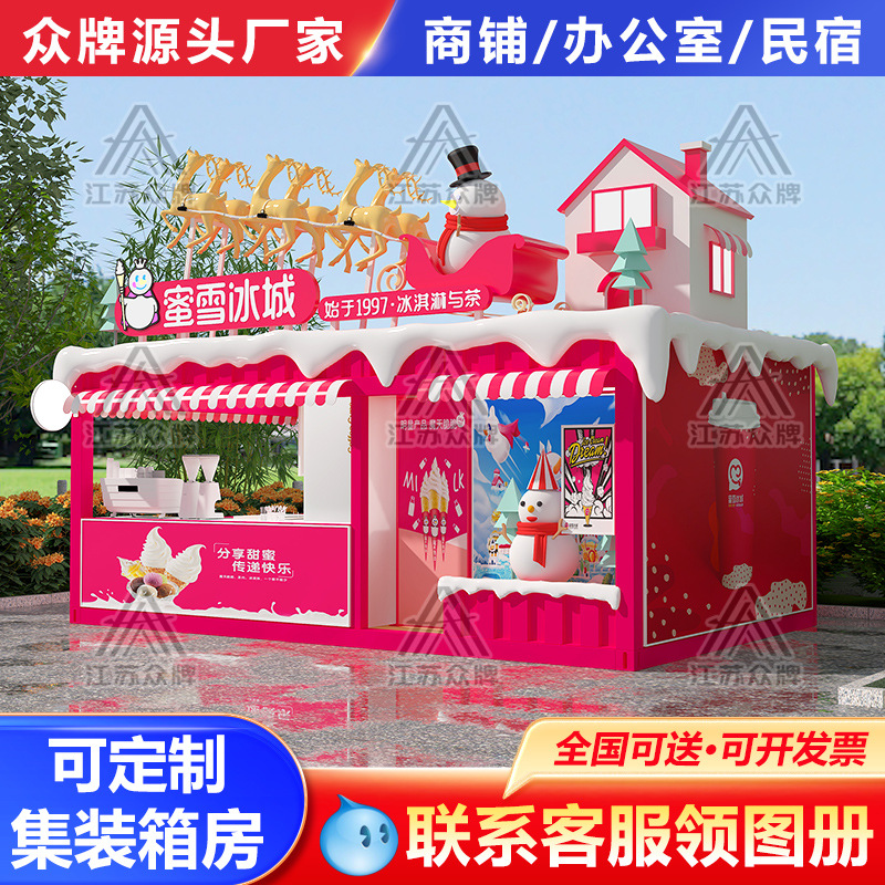 Contenedor casa móvil calle comercial celebridad de Internet tienda de té con leche cafetería tienda móvil quiosco quiosco tienda de lotería