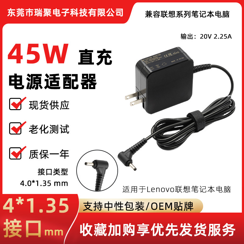 Cross-Border Exclusive Supply for Lenovo Xiaoxin Computer Chargers, High-Power Laptop Power Adapter, 45 Watts, 20 Volts