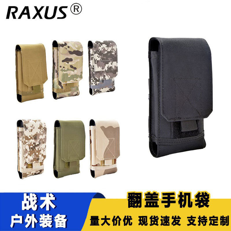 战术手机包男士户外迷彩手机袋 运动战术腰包 多功能配件翻盖挂包