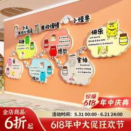 情绪小怪兽环创幼儿园心理角情绪管理文化墙面贴装饰成品楼梯走廊