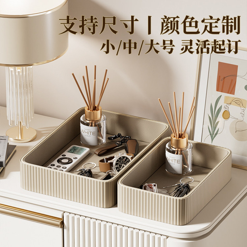 钥匙玄关收纳盒皮革轻奢ins摆件桌面置物托盘床头用品收纳盘批发