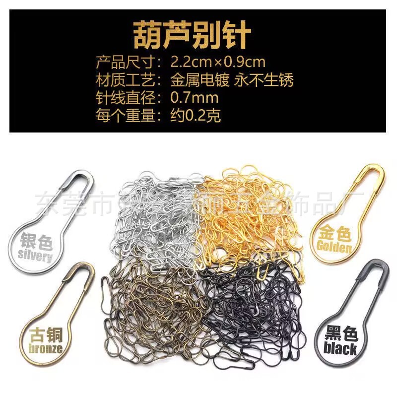葫芦型小号别针 吊牌别针服装针保险别针金色 银白 /黑色安全别针