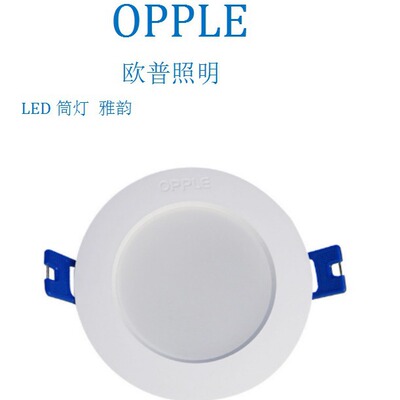 欧普照明LED新筒灯雅韵二代4W6W开孔75-90卧室卫生间客厅厨房过道