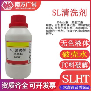 SL��ϴ�� �ƚ�ˮ SL�܄� A6�ƚ�ˮ500ML�ƽ�����PC���� ���ȬF؛