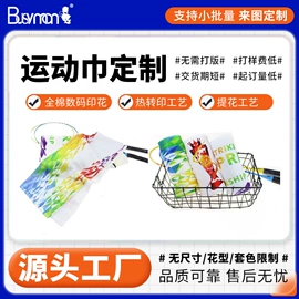 浴巾、沙滩巾;毛巾;运动巾