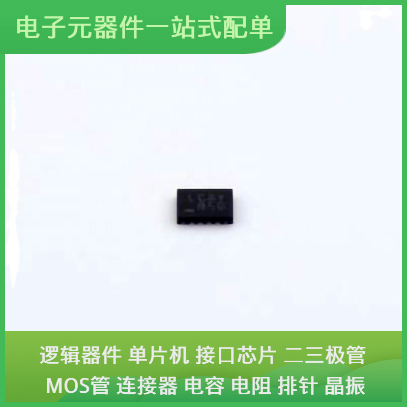 原装芯片封装FSUSB74UMX UMLP-16通信视频USB收发器交换机以太网