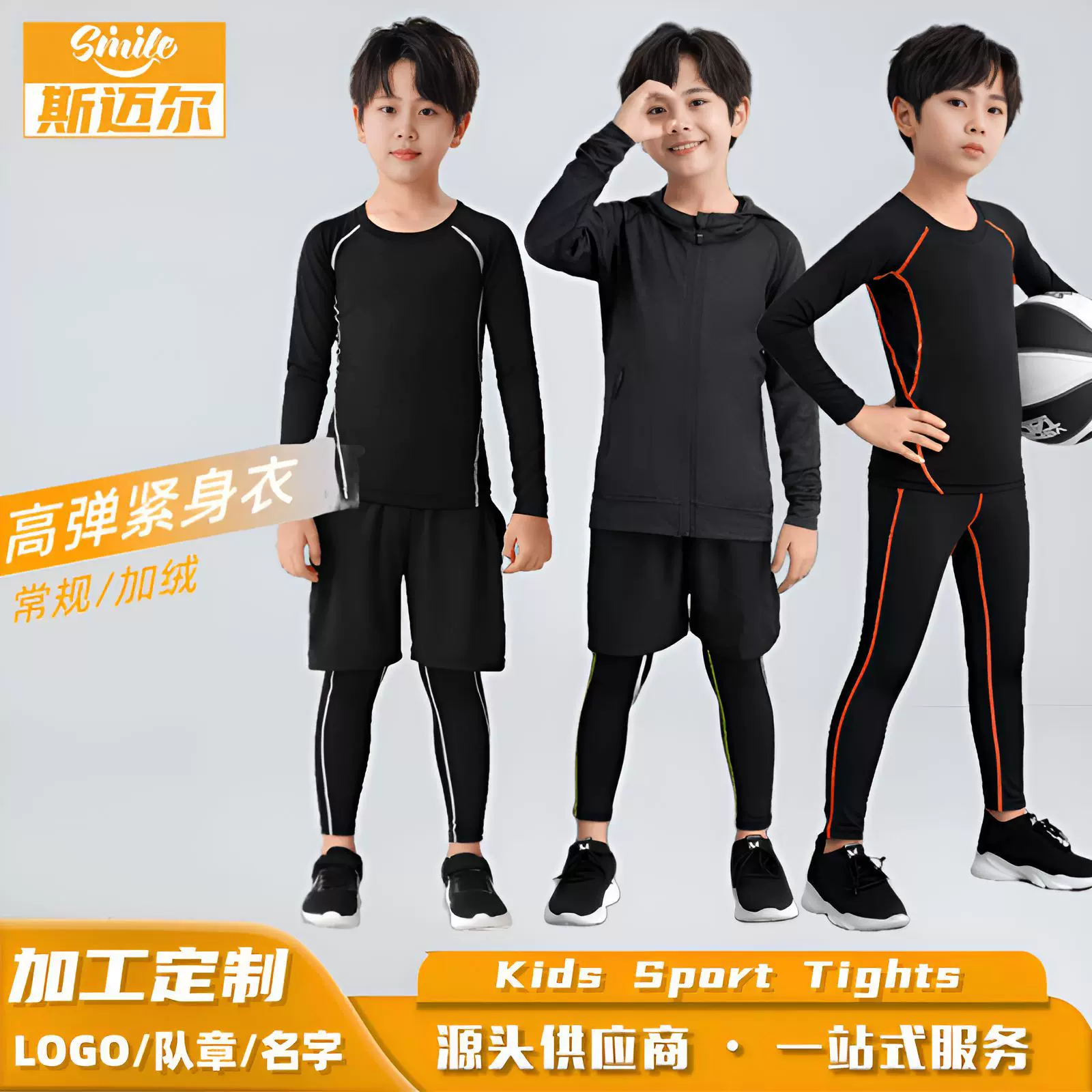 校园儿童速干衣运动套装男女童紧身衣训练服篮球足球打底裤健身冬