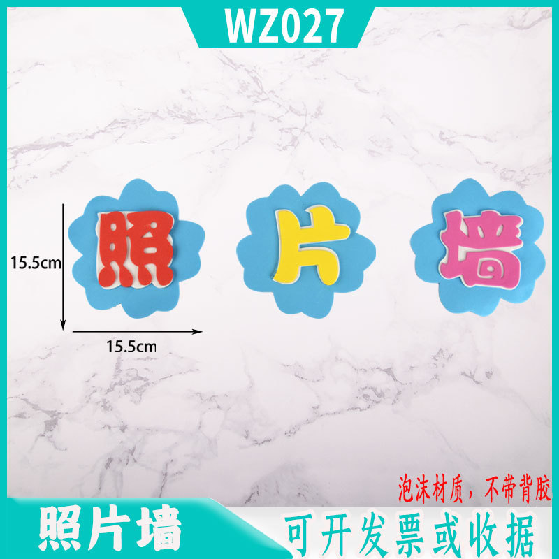 図書角配置装飾クラス教室評定幼稚園衛生角文化壁貼り植物願い事掲示板|undefined