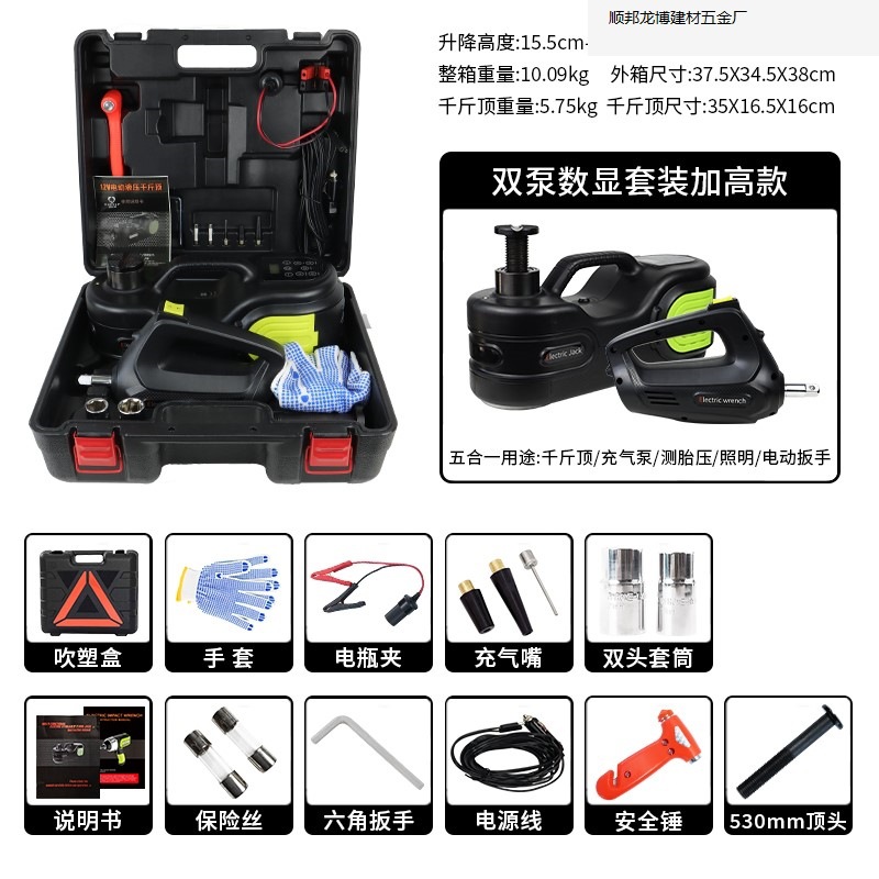 WOKEZ coche hidráulico eléctrico gato coche todoterreno con 12V bomba de aire montada en el vehículo para rescatar el oro.
