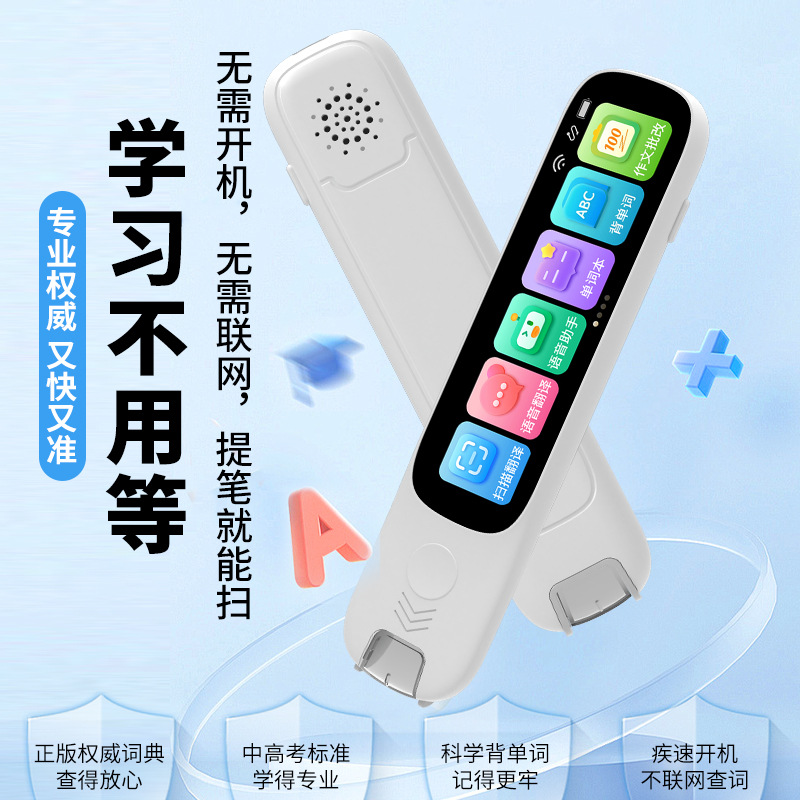Student reading pen English dictionary pen AI scanning pen universal…