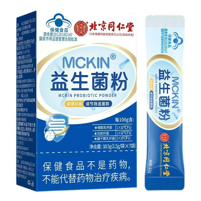 北京同仁堂MCKIN益生菌粉消化不良调节肠道菌群促消化保健食品|undefined
