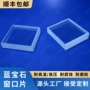 窗口单晶高压耐高温窗口片