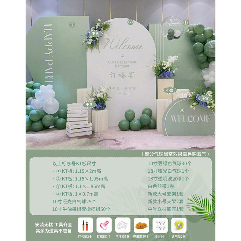2025订婚宴布置全套装饰婚礼背景墙结婚迎宾区用品kt板背景板场景|undefined