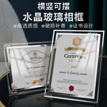 亚克力相框摆台荣誉证书透明水晶玻璃相框奖状挂墙a4证书营业执照