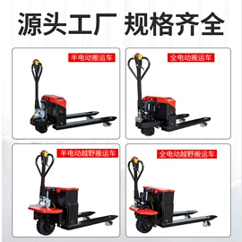 起重装卸设备;千斤顶;叉车