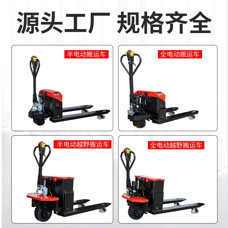Электропогрузчик 2 тонны, электропогрузчик 1,5 тонны, электрический аккумуляторный электропогрузчик, гидравлический электропогрузчик, электропогрузчик для склада.