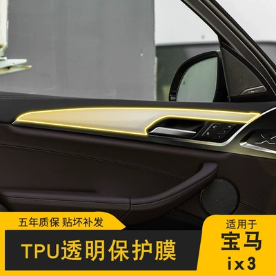car coat TPU protective film: Car interior film