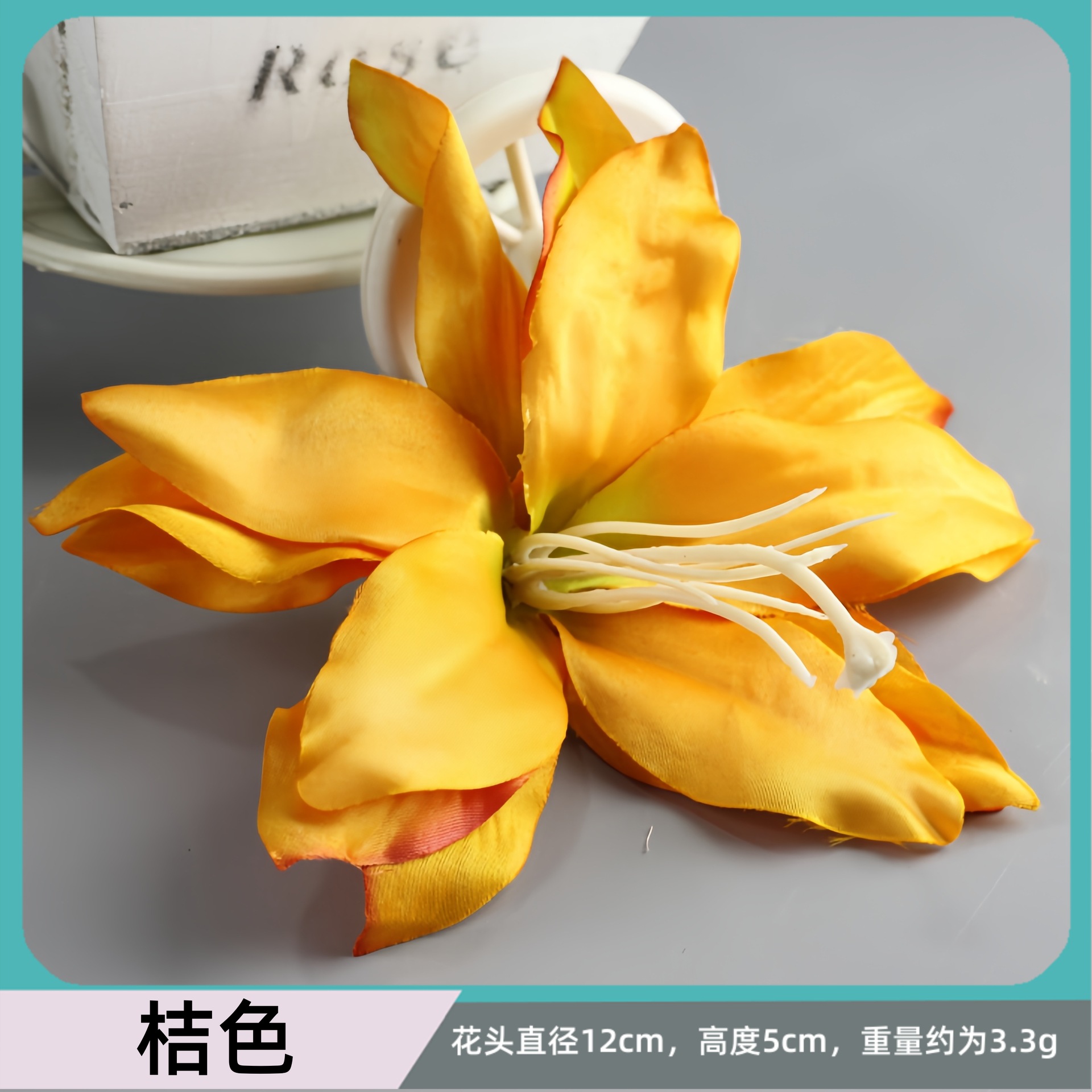 주황색