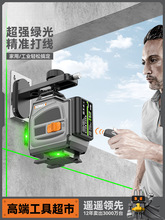 绿光12线高精度强光细线水平仪室外贴墙自动调平激光红外线水平仪