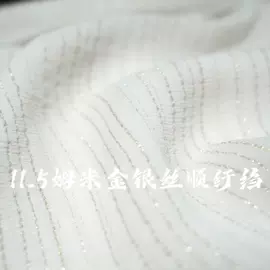 乔其;缎类;绉类