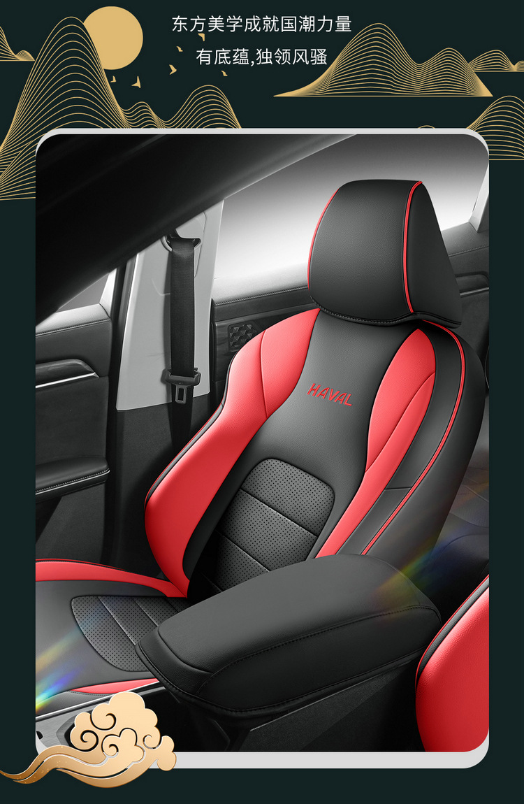 Full Leather Car Seat Cushion for Haval H6 National Tide Edition