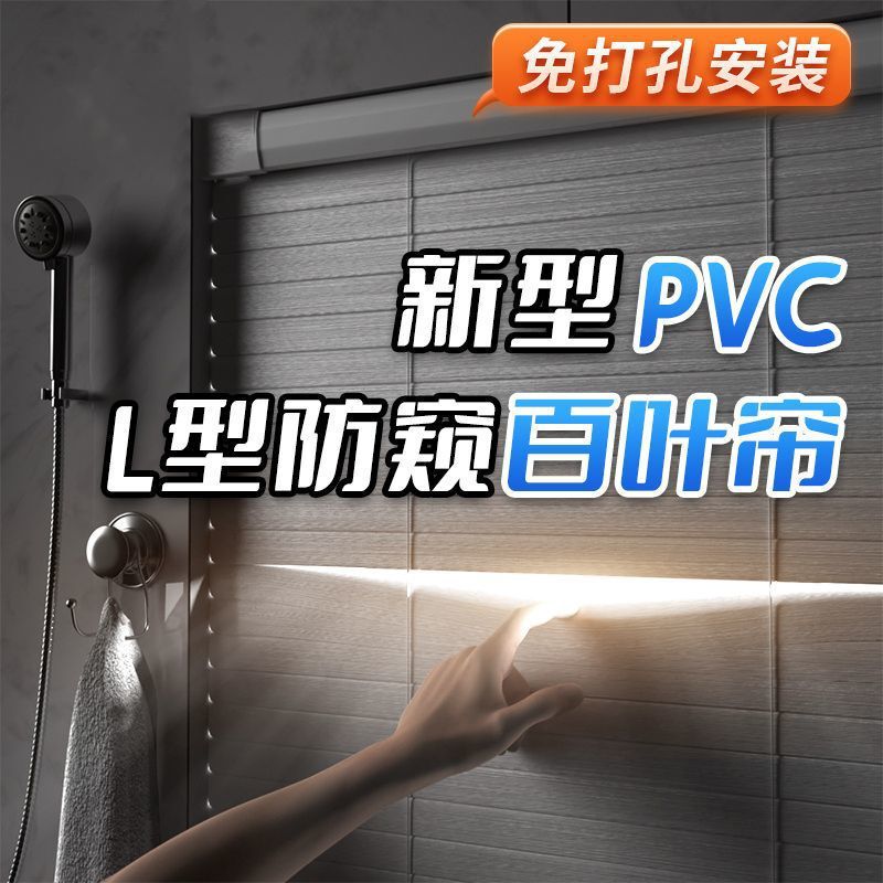 Venetian Blinds Installation Without Drilling 2025 New L-Shaped Pvc Window Bathroom Curtain Office Kitchen Roller Blind