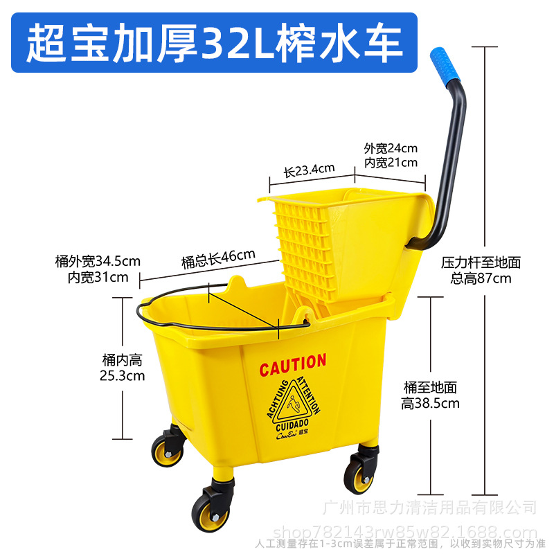 Chaobao 32L 두꺼운 일반 모델