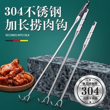304不锈钢捞肉钩长杆抓肉钩子烧腊煮卤猪肉炸扣肉勾商用熟食专用