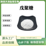 戊聚糖 膳食纤维 小麦提取 非淀粉多糖 戊聚糖原料可试样欢迎咨询