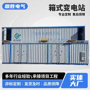 Outdoor Distribution Room High and Low Voltage Prefabricated Cabin Equipment Prefabricated Cabin Distribution Cabinet Prefabricated Cabin Splicing Combination Prefabricated Cabin