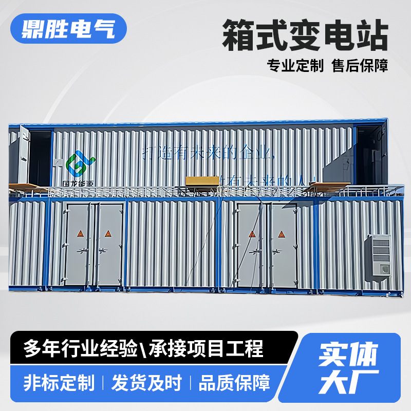 户外配电房高低压预制舱设备预制舱配电柜预制舱拼接组合预制舱