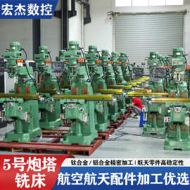 厂家直供立式炮塔强力铣床 4 号 5 号铣床现货可定制加工货源充足