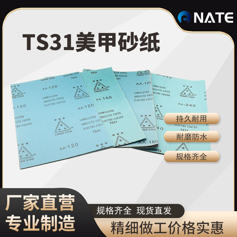 厂家批发龙牌砂纸美甲砂纸汽车抛光打磨水砂纸干磨指甲锉高效打磨