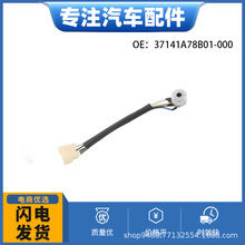 37141A78B01-000Ignition Cable c|