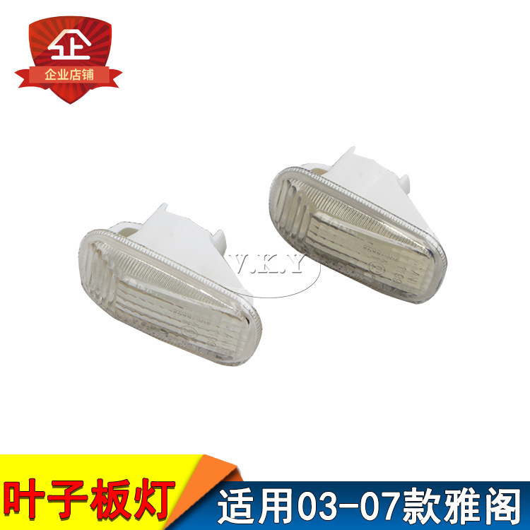 03 04 05 06 07 modelo de siete generaciones de Accord lámpara de tablero de lámpara de dirección luz lateral luz blanca pequeña luz de tablero de lámpara