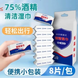 湿巾纸;蜡烛;一次性洗脸巾