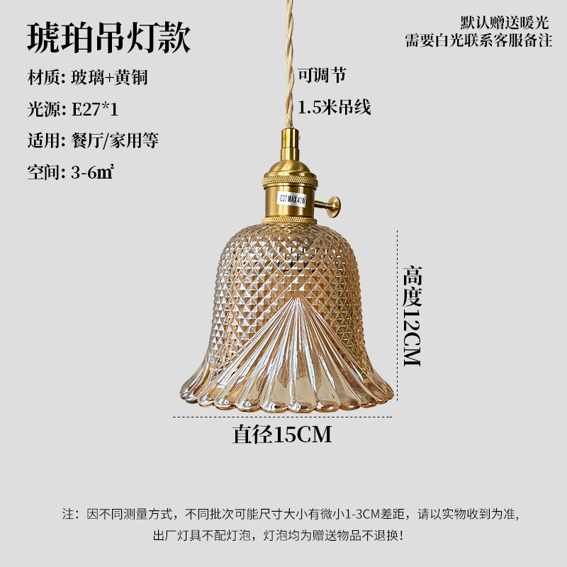 Lámpara de latón retro comedor bar dormitorio cabecera lámpara de cama tallado diamante vidrio tienda decoración comercial lámpara de cama