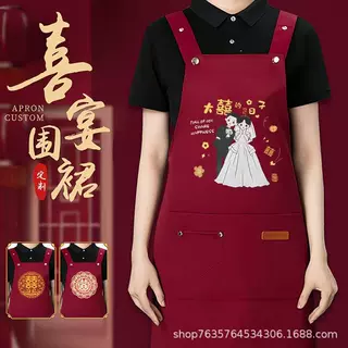 结婚喜宴围裙定制红色喜庆防水防油 婚宴喜事厨房工作服可印 log