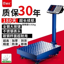 电子体重秤减肥用人体秤充电健身房折叠电子磅秤落地式100kg台秤