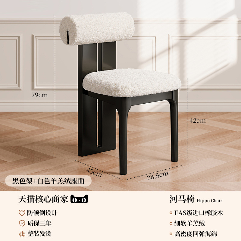 [완전 조립 배송] 블랙 프레임 + 화이트 램스울 시트
