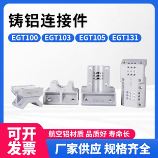 EGT001�˽ǹ��X���T�X�B�Ӽ�EGT100/EGT103/EGT105/EGT131�h�r