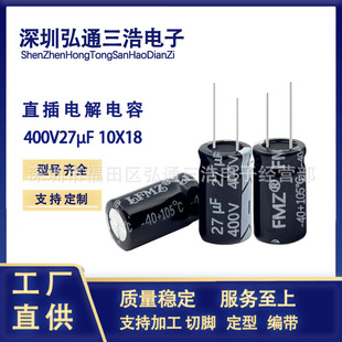 �X늽���� 400V27UF  10X18  �Դ���ȫ�¸߉�ֱ���X늽������