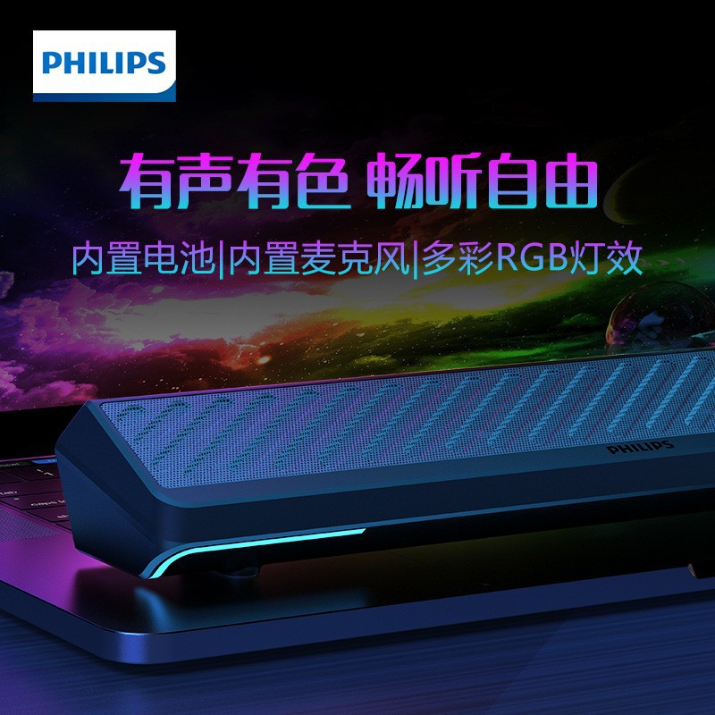 适用飞利浦SPA5308P桌面音响无线蓝牙双模音箱台式机笔记本电脑