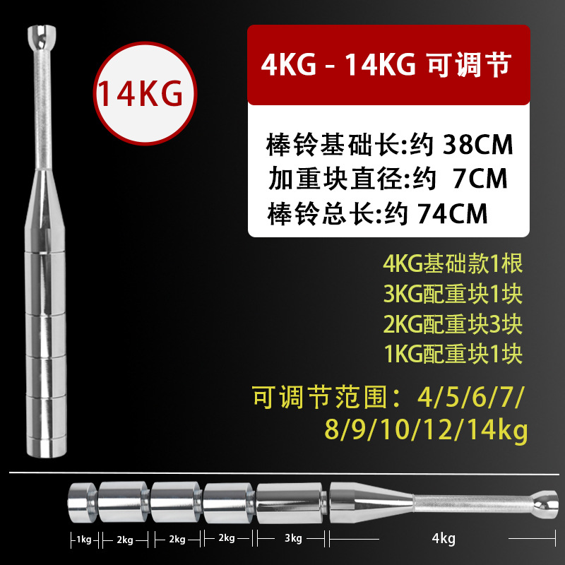 대담한 4-14kg 조절 가능한 벨