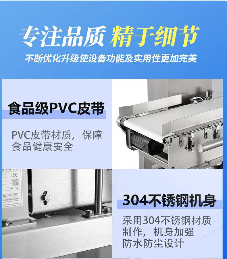 称重机120详情页_12