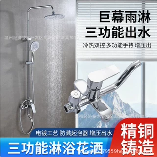 定制外贸热销豪华品质黄铜增压三档四档喷枪花洒淋浴套装工厂批发