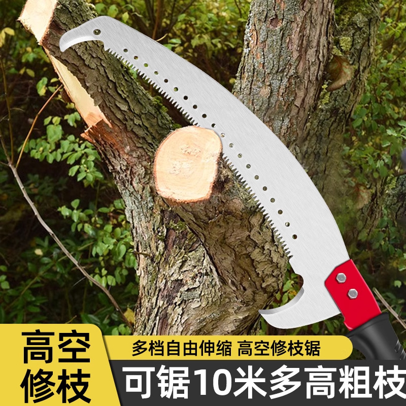 高枝锯高空锯树神器修树锯子手锯加长杆家用修剪锯砍树割树枝专用