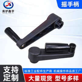 可折摇手柄机床手摇柄摇柄圆孔方孔摇手柄 孔8 10 12 13 14 16 17