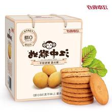 江中猴菇餅干30天裝養胃酥性無糖猴頭菇餅干零食代餐食品1440/盒