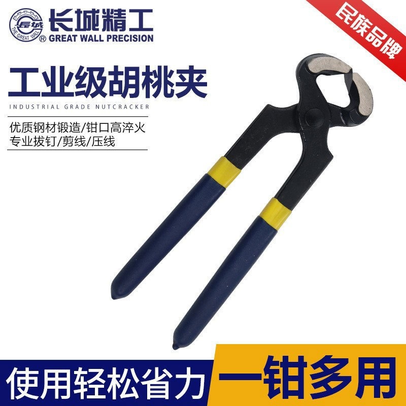 长城胡桃钳平口钳起钉钳子修鞋钳拔钉钳虎头钳扎线钳6/8/10寸 6寸